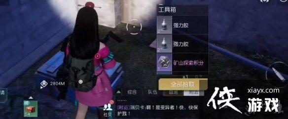 黎明觉醒拾荒者聚落宝箱位置 黎明觉醒拾荒者聚落宝箱位置