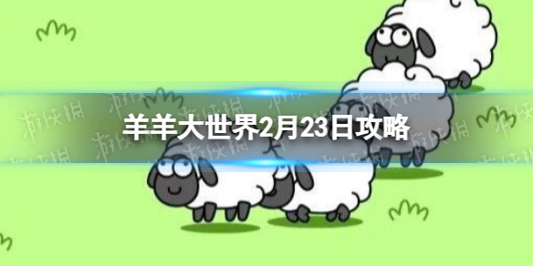 ���˸������������2.23����