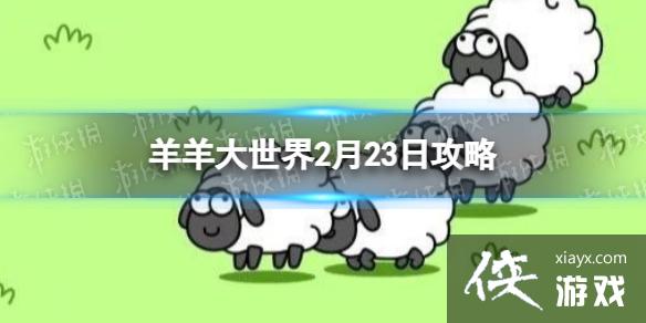 ���˸������������2.23����