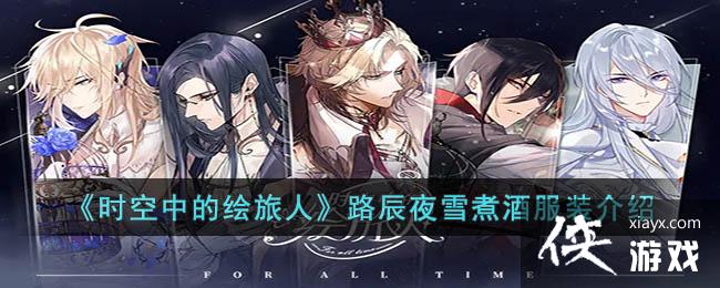 ��ʱ���еĻ����ˡ�·��ҹѩ��Ʒ�װ����