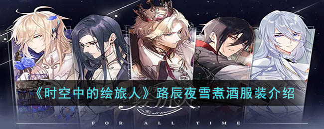 ��ʱ���еĻ����ˡ�·��ҹѩ��Ʒ�װ����