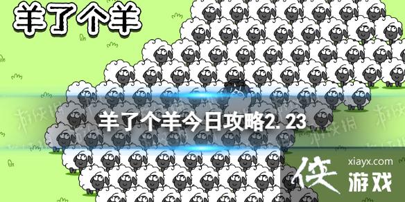 ���˸�����չ���2.23