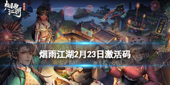 ���꽭��������2��23��