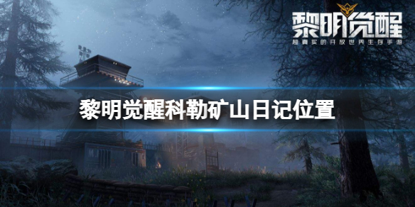 �������ѿ��տ�ɽ�ռ�λ��