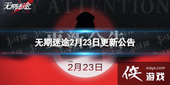 ������;2��23�ո��¹���