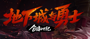 ��DNF���������Ѹ����������³�����ʿ �������͡�