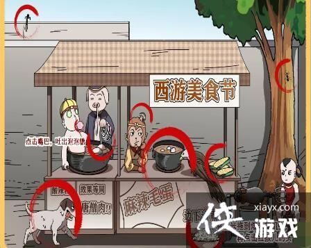 ��������֡�������ʳ���ҳ����е�ʳ��ͨ�ع���