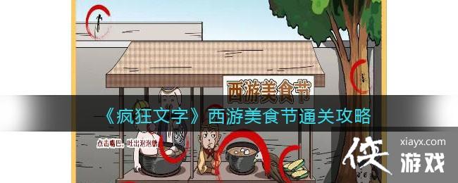 ��������֡�������ʳ���ҳ����е�ʳ��ͨ�ع���