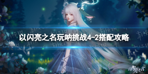 ������֮��������ս4-2��ô����