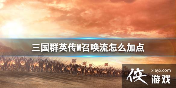 ����ȺӢ��M�ٻ�����ô�ӵ�