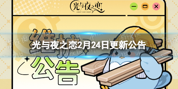 ����ҹ֮��2��24�ո��¹���