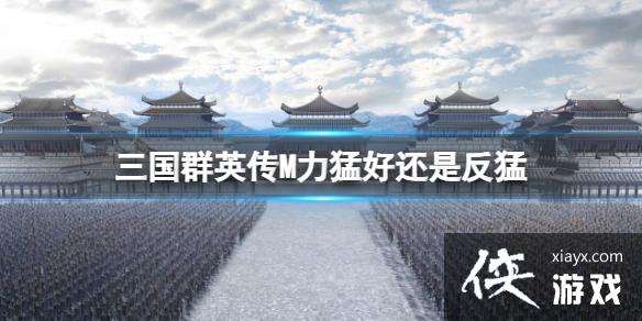 ����ȺӢ��M���ͺû��Ƿ���