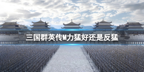 ����ȺӢ��M���ͺû��Ƿ���