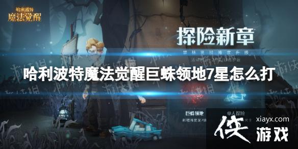 ��������ħ�����Ѿ������7����ô��