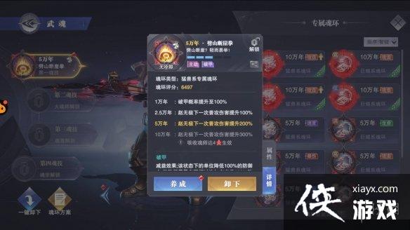 斗罗大陆魂师对决赵无极魂骨推荐 斗罗大陆魂师对决赵无极魂骨推荐