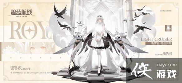 碧蓝航线斯库拉建造时间 碧蓝航线斯库拉建造时间