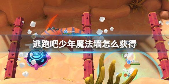 ���ܰ�����ħ��ǽ��ô���