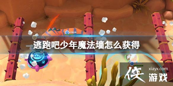 ���ܰ�����ħ��ǽ��ô���