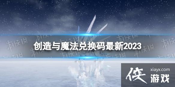 ������ħ���һ�������2023