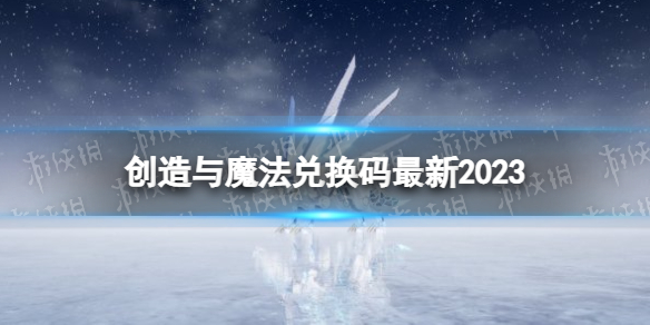 ������ħ���һ�������2023