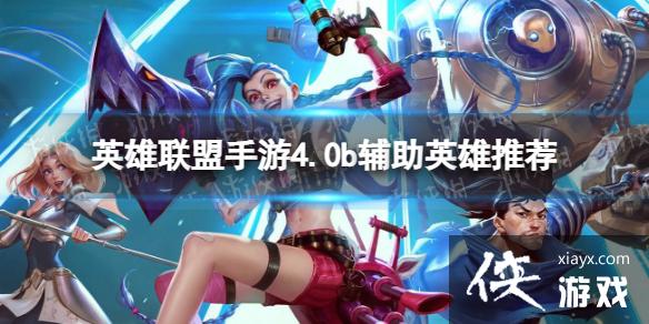 Ӣ����������4.0b�汾����Ӣ���Ƽ�