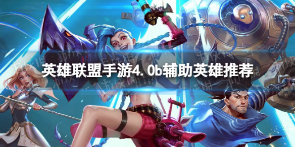 Ӣ����������4.0b�汾����Ӣ���Ƽ�