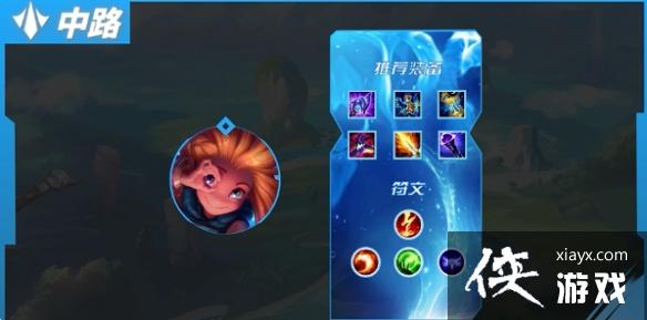 英雄联盟手游4.0b中单英雄推荐 英雄联盟手游4.0b中单英雄推荐