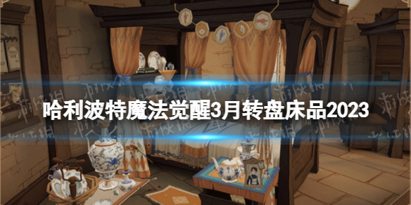 ��������ħ������3��ת�̴�Ʒ2023