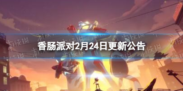 �㳦�ɶ�2��24�ո��¹���