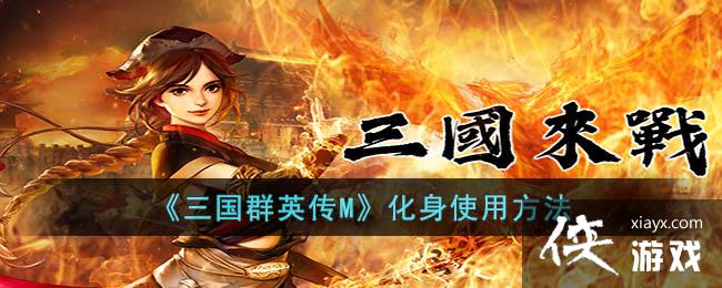 ������ȺӢ��M������ʹ�÷���