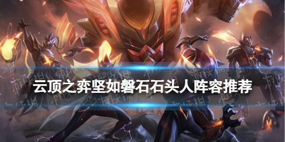 �ƶ�֮�����μ�����ʯʯͷ����ô��