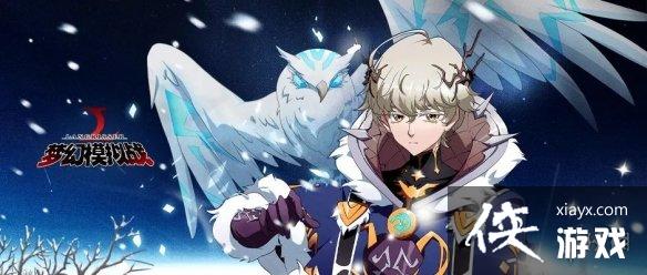 梦幻模拟战萨格尼羁绊解锁条件 梦幻模拟战萨格尼羁绊解锁条件