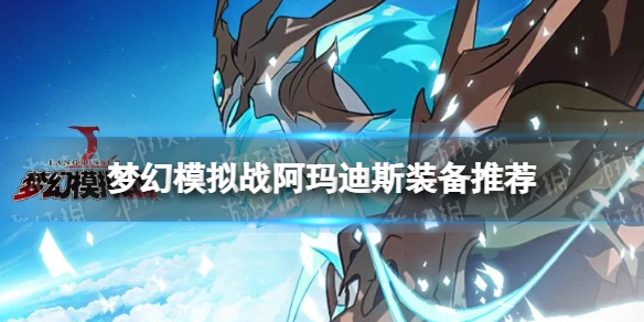 �λ�ģ��ս�����˹װ���Ƽ�