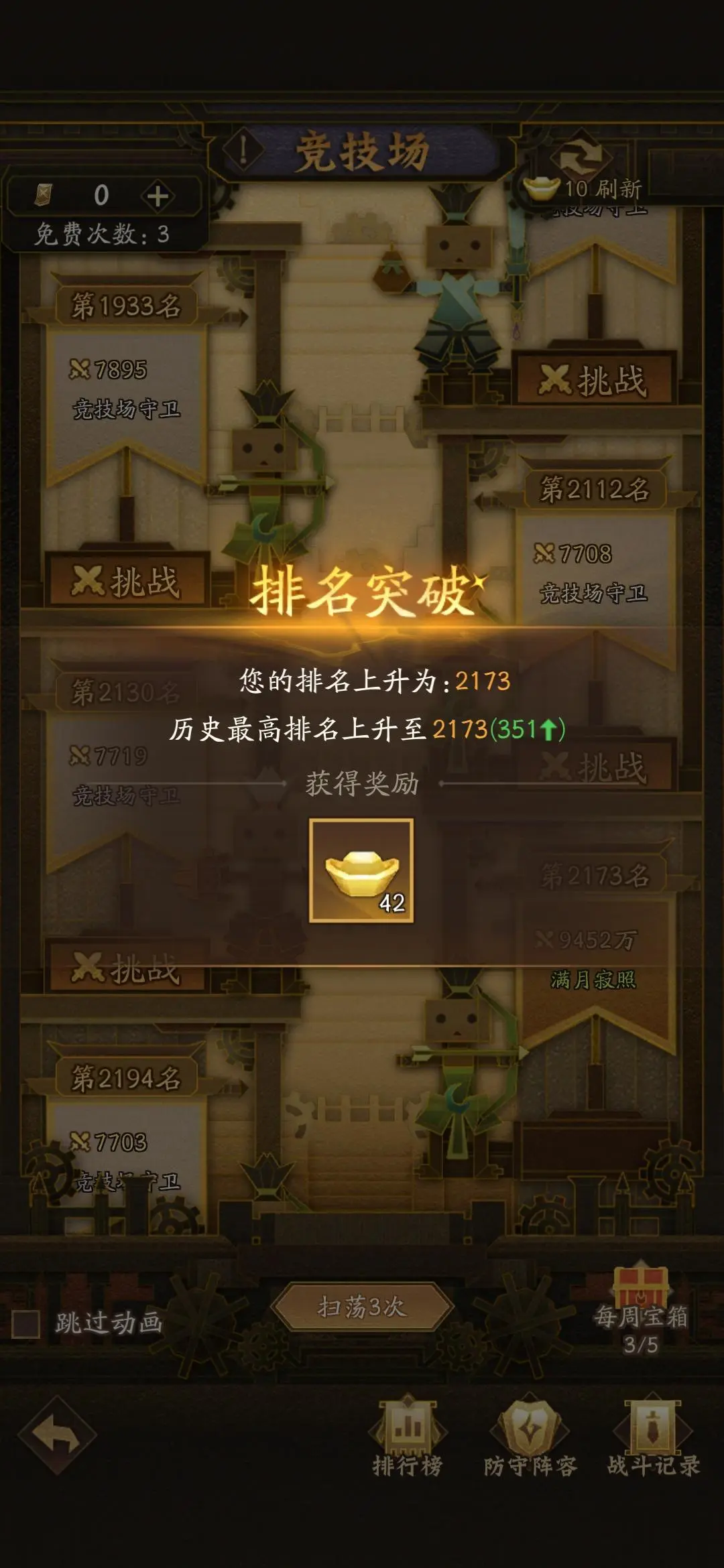 ���ɵ�3��������ô��