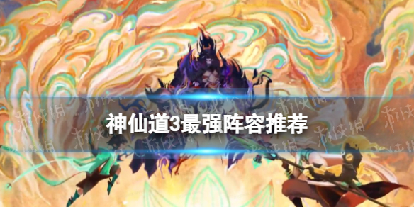 ���ɵ�3��ǿ������ʲô