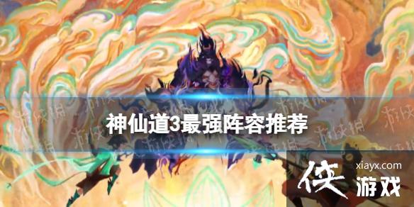 ���ɵ�3��ǿ������ʲô