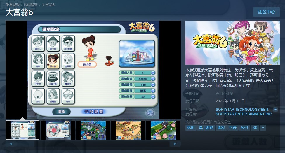 ���䡶���̡���ϷSteamҳ������ 3��16�շ���