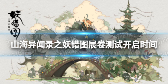 ɽ������¼֮����ͼ����ʲôʱ��ʼ