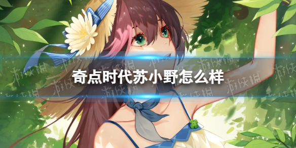 ���ʱ����СҰ��ô��