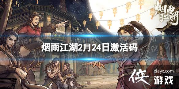 ���꽭��������2��24��