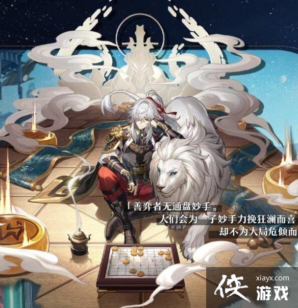 崩坏星穹铁道天戈麾斥活动跃迁开启 崩坏星穹铁道天戈麾斥活动跃迁开启