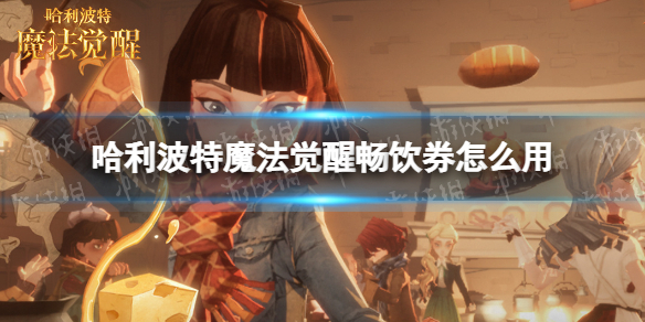 ��������ħ�����ѳ���ȯ��ô��