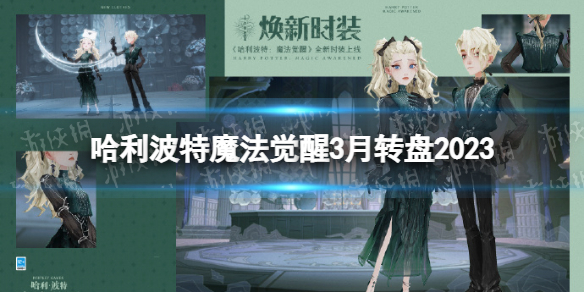 ��������ħ������3��ת��2023