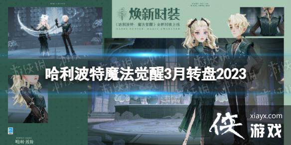 ��������ħ������3��ת��2023