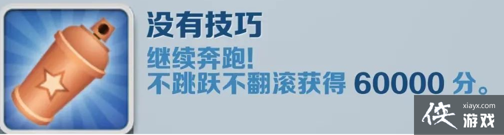 �������ܿᡷû�м��ɳɾ͹���