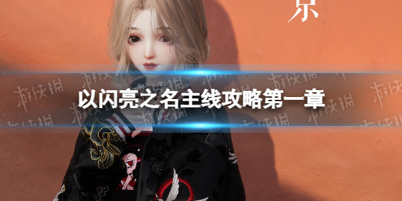 ������֮�����߹��Ե�һ��