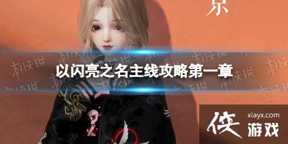 ������֮�����߹��Ե�һ��