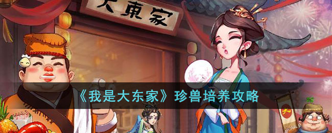 �����Ǵ󶫼ҡ�������������