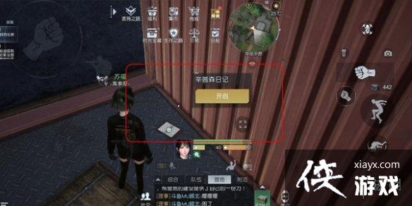 黎明觉醒中部平原日记在哪 黎明觉醒中部平原日记在哪