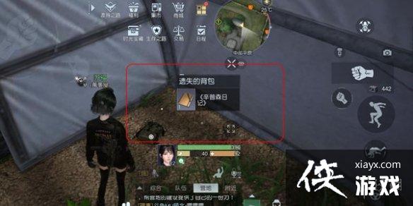 黎明觉醒中部平原日记在哪 黎明觉醒中部平原日记在哪